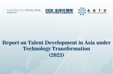 科技革命带来人才变革，解读《2023技术变革下的亚洲人才发展报告》